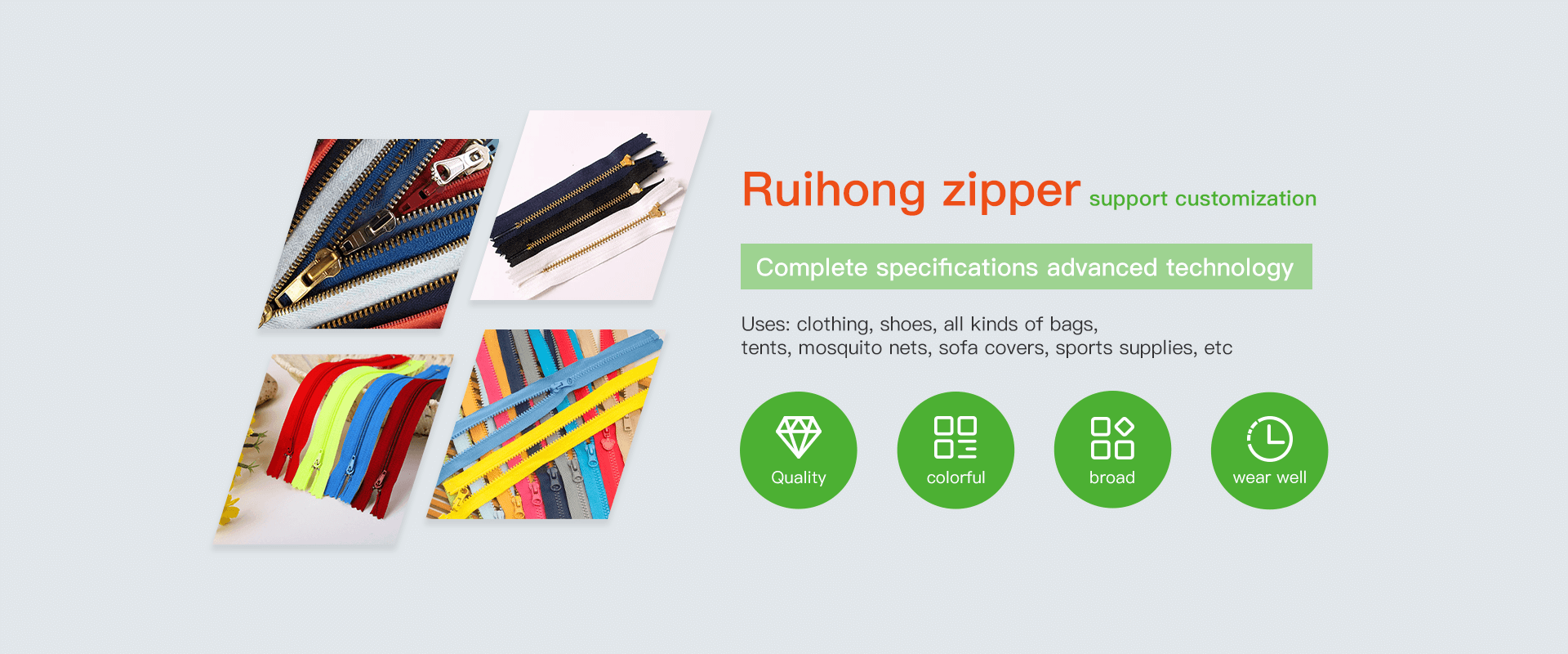 东莞市瑞宏拉链有限公司